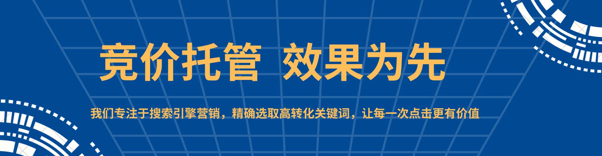 江南如何做sem