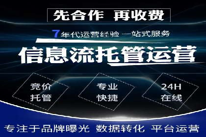 百度推广代运营公司成功案例：精准投放广告的秘诀